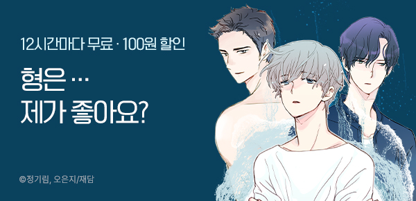 웹툰_재담_<소조> 런칭_0406