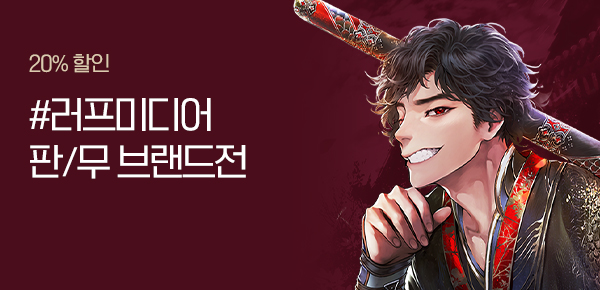 소설_러프미디어_무협_창천무신 [단행본]_0415종료