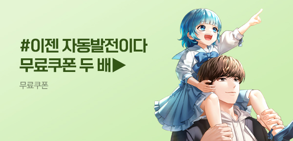 소설_더블쿠폰_판타지_EX급 촌장은 아포칼립스가 너무 쉽다 [단행본]_0408 종료
