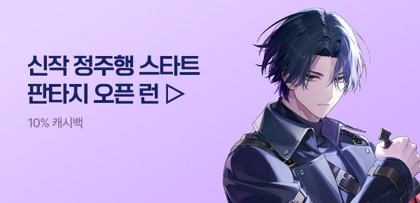 소설_판타지 오픈 런_판타지_암살헌터는 시간을 멈춤_0413종료