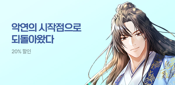 소설_스토린랩_무협_남궁세가 데릴사위가 돌아왔다 [단행본]_0413종료