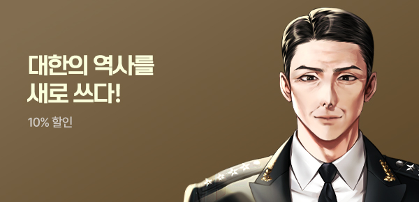 소설_가람미디어허브_판타지_전세계 뚝배기 깨고 다니는 K-ARMY [단행본]_0413종료