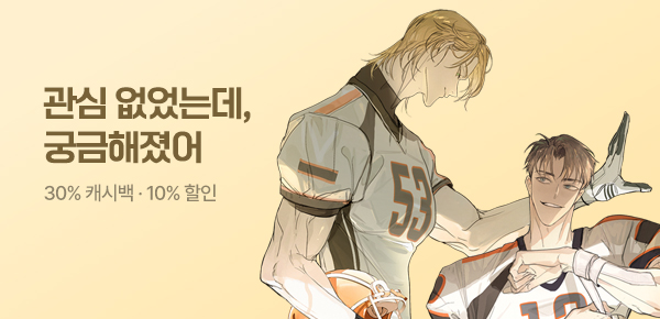 소설_도서출판 레터_BL_라이벌 학개론_0407종료