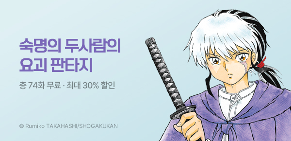 만화_디씨더블유_<마오> 애니 방영 기념_0502