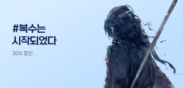 소설_디앤씨미디어_무협_신마경천기 [단행본]_0416종료