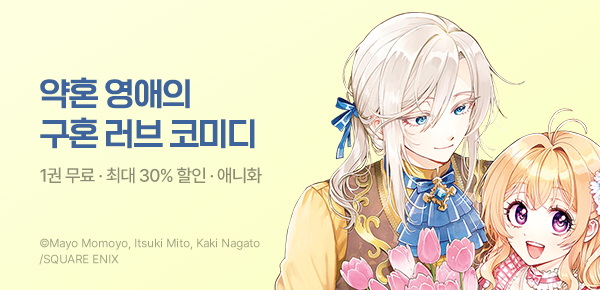 만화_대원(콘1)_<놓친 물고기는 컸지만~> 애니 방영 특별전_0504