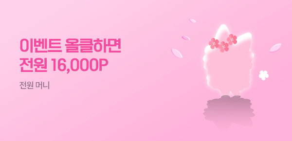 웹툰_미스터블루(공통)_미블꽃이 필 예정입니다 (4월 웹툰 혜택 페이지)_0509