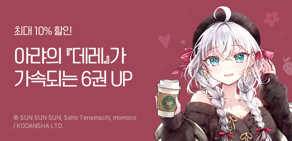 만화_디앤씨_<가끔씩 툭하고 러시아어로 ~> 후속_0422