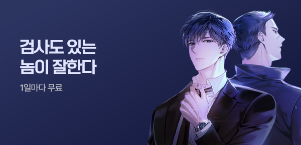 소설_케이스토리웍스_판타지_검사도 있는 놈이 잘한다_0424종료