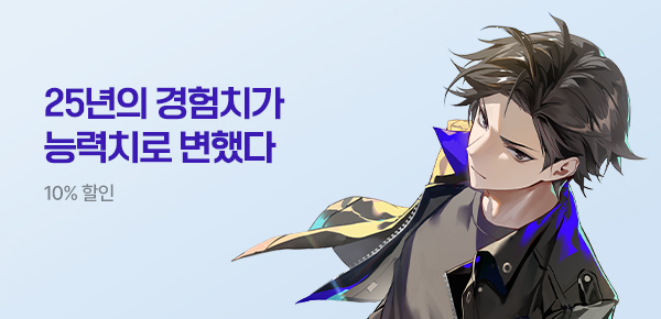 소설_제이플미디어_판타지_이혼 후 능력치 구매로 초월급 헌터 [단행본]_0428종료