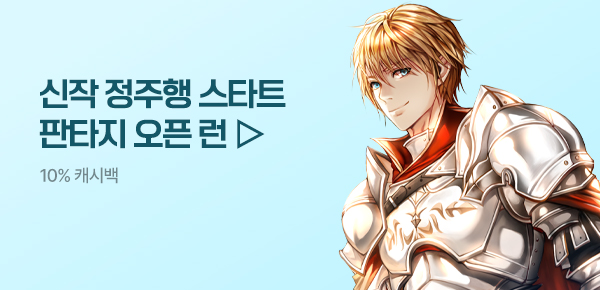 소설_판타지 오픈 런_판타지_BJ소드마스터_0504종료