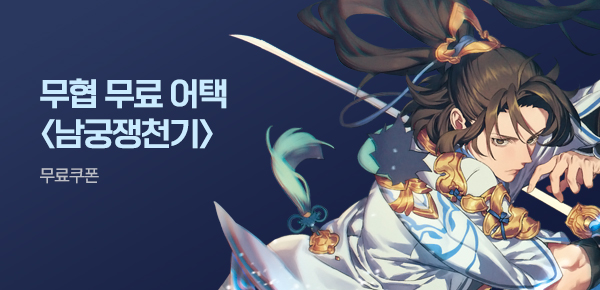 소설_무협_타임어택_디앤씨미디어_남궁쟁천기_0420종료