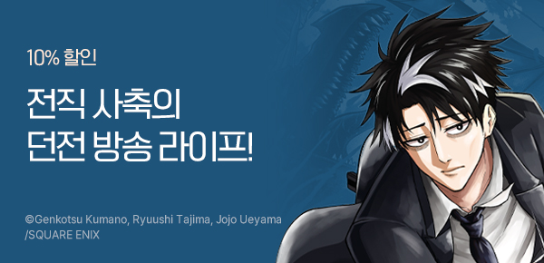 만화_디앤씨_<사축 검성, 방송인이 되다> 런칭_0506