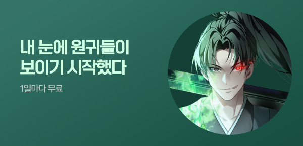 소설_스토리작_무협_백귀독식_0505종료