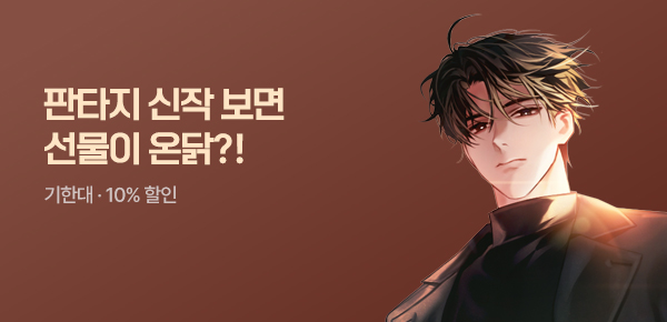 소설_판타지_신작왔닭_나 혼자만 EXP10000배로 탑 공략 [단행본]_0428종료