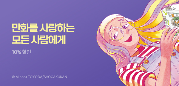 만화_디씨더블유_<이거 그리고 죽어> 업데이트 기념_0506