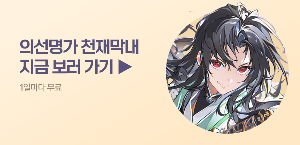 소설_케이스토리웍스_무협_의선명가 천재막내_0508종료