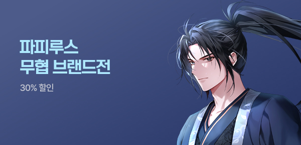 소설_디앤씨미디어_무협_기연수선전 [단행본]_0518종료