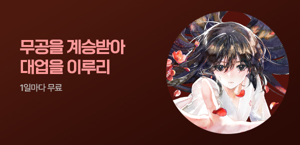 소설_테라핀_무협_매화신검_0513종료