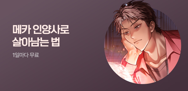 소설_YNK미디어_판타지_우주에서 메카 인양사로 살아남는 법_0515종료