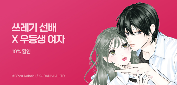만화_소미미디어_<아멜리아의 호기심 많은 로맨스> 런칭_0517