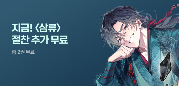 소설_방구석대여점(배너프모)_무협_삼류 [단행본]_0519종료