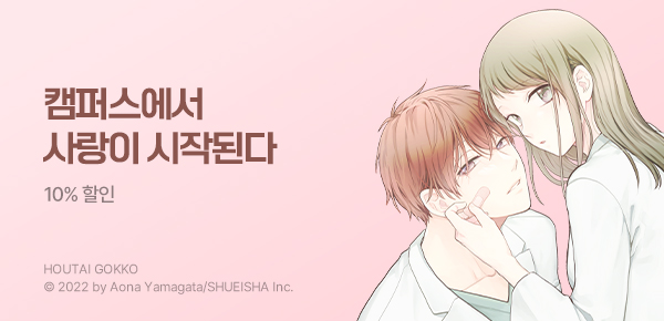 만화_디씨더블유_<붕대 놀이> 오픈 기념_0520