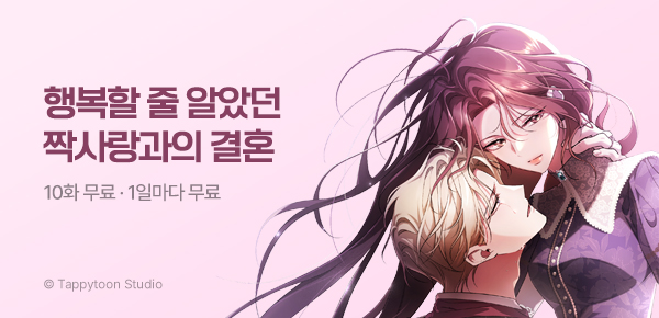 웹툰_리버스_<당신과 나는 사는 세계가 다르다> 완결_0521