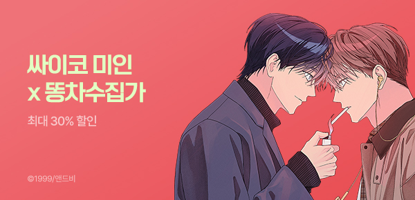 만화_학산_<화기엄금> 론칭!_0526