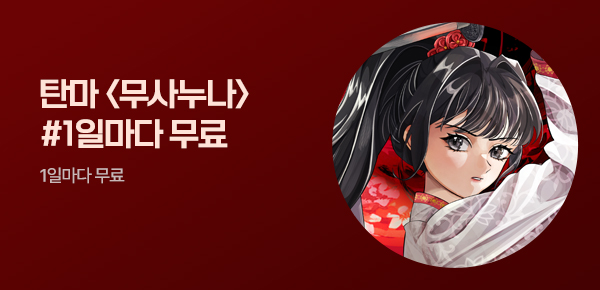 소설_YNK미디어_무협_무사누나_0601종료