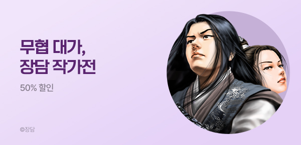 소설_알에스미디어_무협_무적호위 [단행본]_0603종료