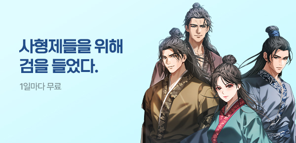 소설_알에스미디어_무협_숭인문_0608종료