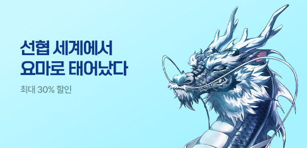 소설_문피아_무협_요마수선전(妖魔修仙傳) [단행본]_0615종료