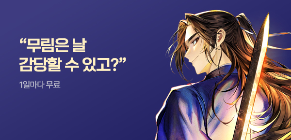 소설_스토리펀치_무협_독보무제_0702종료