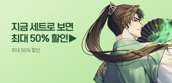 소설_문피아_무협_당문전 [단행본]_0617종료