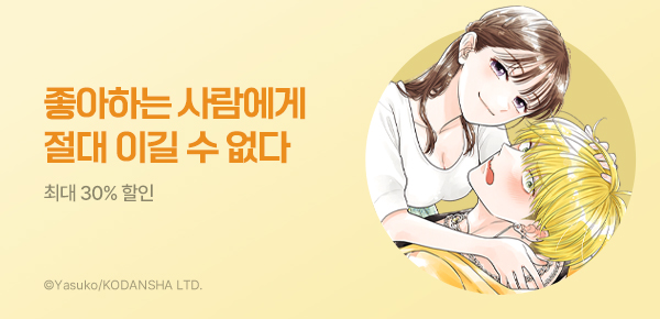 만화_대원(콘2)_<귀여운 건 나다> 런칭_0702