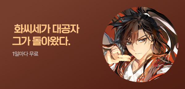 소설_스토린랩_무협_화룡검신_0709종료