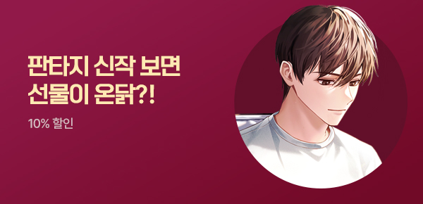 소설_판타지_신작왔닭_생체실험으로 재능이 쏟아짐 [단행본]_0630종료