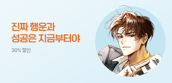 소설_블루마운틴소프트_판타지_회장님 심부름으로 미국 갔다가 슈퍼볼에 당첨 됐다! [단행본]_0624종료