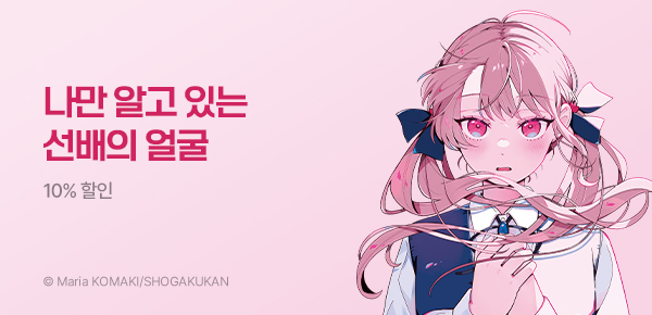 만화_디씨더블유_<늑대는 달을 사랑한다> 오픈 기념_0624