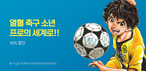 만화_디씨더블유_<아오아시> 오픈 기념_0624