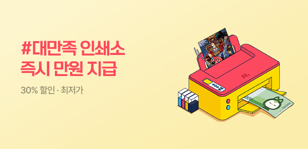 무협_미스터블루_즉시보상 기획전_6/18