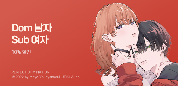 만화_디씨더블유_<퍼펙트 도미네이션> 오픈 기념_0701