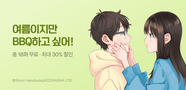 만화_YNK_<굽고 있는 두 사람 > 후속권 UP_0702