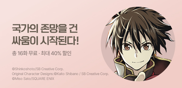 만화_YNK_<이세계 현자의 전생 무쌍> 후속권 UP_0708