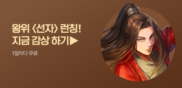 소설_케이오씨엠 주식회사_무협_선자_0726종료