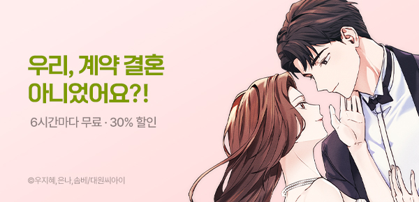 웹툰_대원씨아이_<아마도, 굿모닝> 런칭_0729