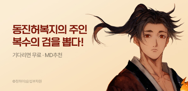 만화_KOCM_<적심순천> 런칭(1순위)_0714
