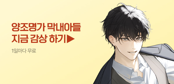 소설_케이스토리웍스_판타지_양조명가 막내아들_0716종료