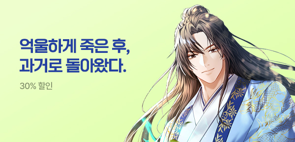 소설_스토린랩_무협_세트할인 작품배너_0715종료(2순위)